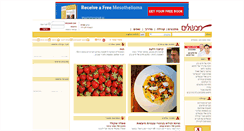 Desktop Screenshot of mevashlim.com